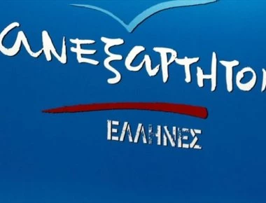 Ντεμαράζ αποχωρήσεων στους ΑΝΕΛ - Αντιπεριφερειάρχης Κοζάνης και άλλοι 11 στην έξοδο